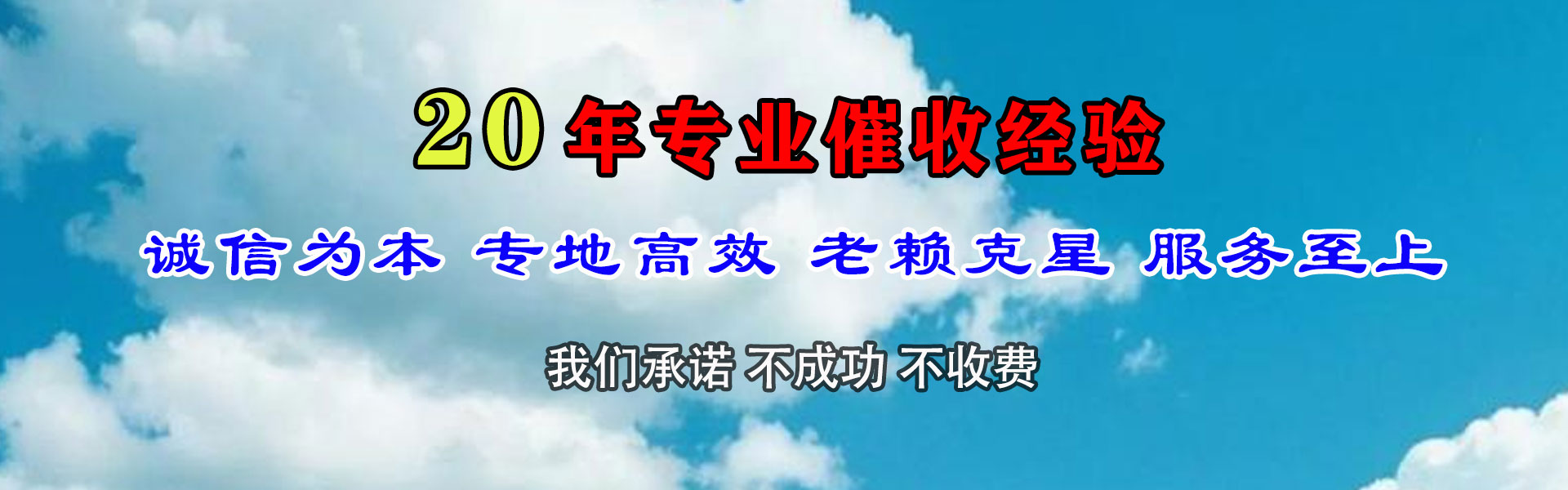 龙门收债公司